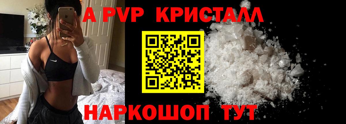Alpha-PVP VHQ  Вход с VPN  A-PVP мука  Альфа ПВП  Батайск 