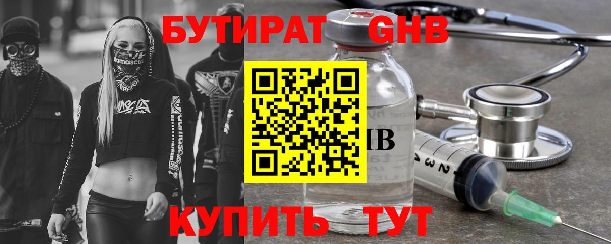 Батайск  Бутират Butirat  Вход с VPN 