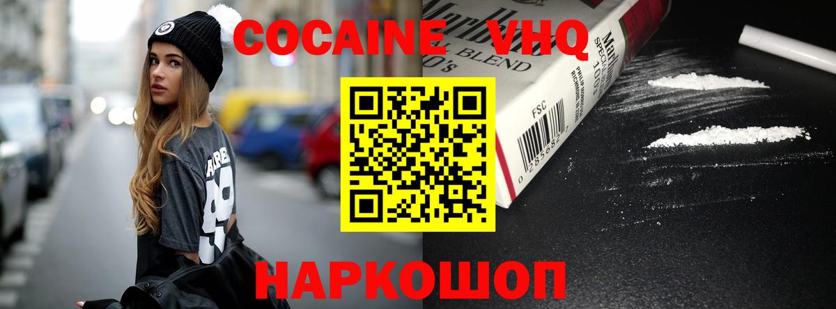 Cocaine Колумбийский  как найти закладки  Батайск  КОКАИН FishScale  Вход с VPN 
