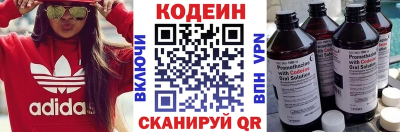 купить наркоту  Батайск  Codein Purple Drank 
