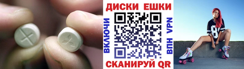 Экстази mix магазин Батайск