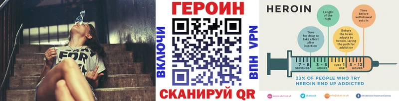 Героин Heroin  Батайск 