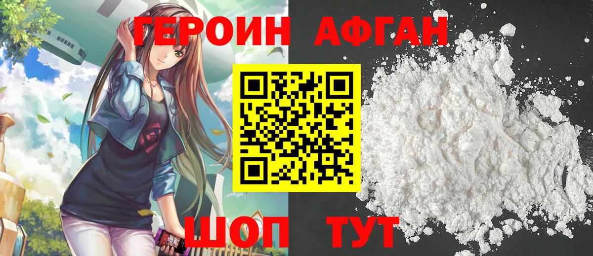 Батайск  Героин белый  Вход с VPN 