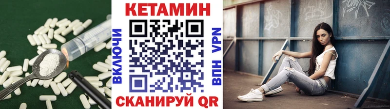 Кетамин VHQ  цена наркотик  Батайск 