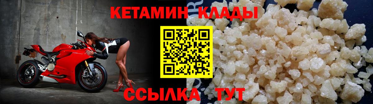 Кетамин ketamine  Вход с VPN  КЕТАМИН ketamine  Батайск 