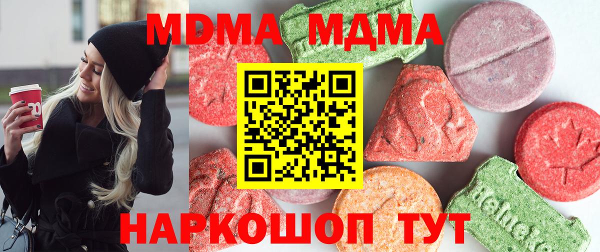 МДМА кристаллы  MDMA  Батайск  Вход с VPN 