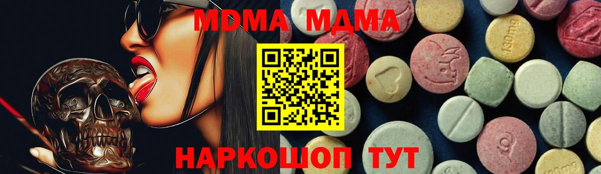 МДМА молли Батайск
