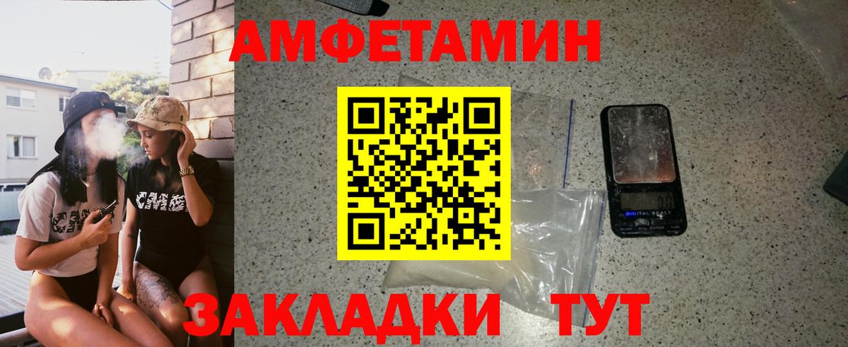 МЕТАМФЕТАМИН винт  МЕТАМФЕТАМИН винт  Вход с VPN  Батайск 