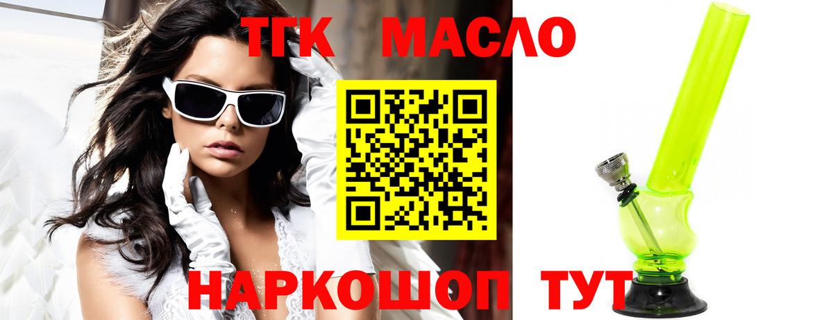 Батайск  Дистиллят ТГК вейп  Вход с VPN 